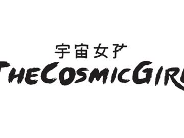 girl
        thecosmicgirl cam image #6118210